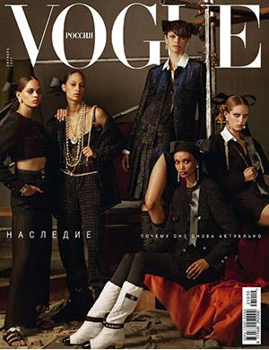 Журнал Vogue выпуск №10 за октябрь 2021 год