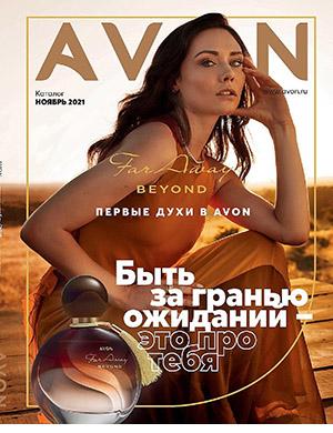 Журнал Каталог Avon выпуск №11 за ноябрь 2021 год