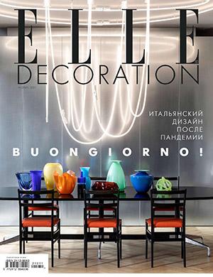 Журнал Elle Decoration выпуск №11 за ноябрь 2021 год