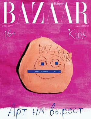 Журнал Harpers Bazaar Kids выпуск №10 за октябрь 2021 год