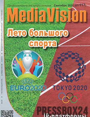 Журнал MediaVision выпуск №7 за сентябрь 2021 год