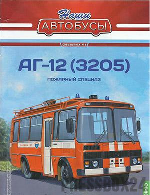 Журнал Наши автобусы выпуск №2 Спецвыпуск за 2021 год