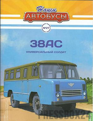 Журнал Наши автобусы выпуск №27 за 2021 год