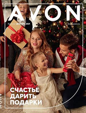 Журнал Avon каталог выпуск №12 за 2021 год