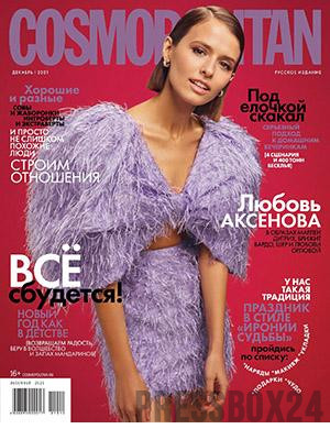 Журнал Cosmopolitan выпуск №12 за декабрь 2021 год
