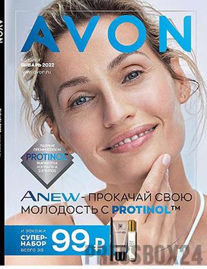 Журнал Avon каталог выпуск №1 за январь Россия 2022 год