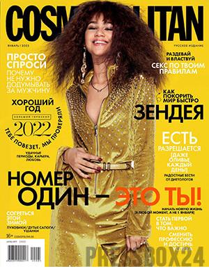 Журнал Cosmopolitan выпуск №1 за январь 2022 год