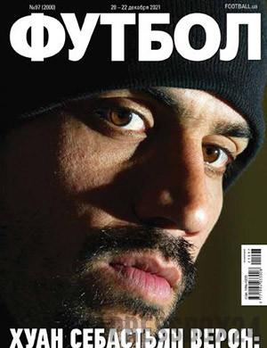 Журнал Футбол (Украина) выпуск №97 за декабрь 2021 год