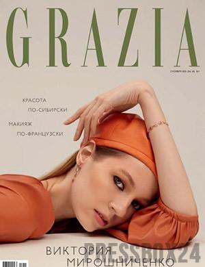 Журнал Grazia выпуск №14 за ноябрь 2021 год