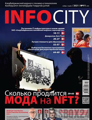 Журнал InfoCity выпуск №11 за ноябрь 2021 год