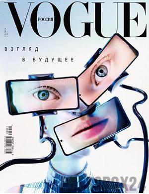 Журнал Vogue выпуск №1 за январь 2022 год