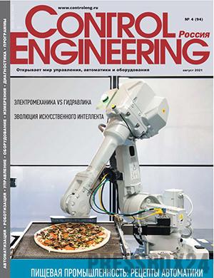 Журнал Control Engineering выпуск №4 за 2021 год