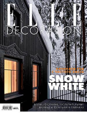 Журнал Elle Decoration выпуск №2 за февраль 2022 год
