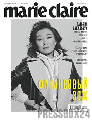 Журнал Marie Claire выпуск №2 за февраль 2022 год