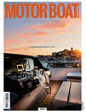 Журнал Motorboat and yachting выпуск №1 за январь-февраль 2022 год