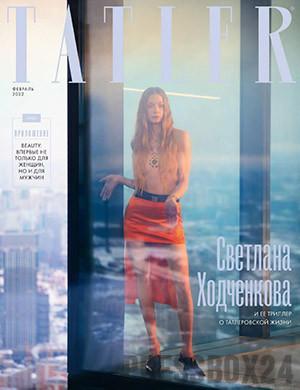 Журнал Tatler выпуск №2 за февраль 2022 год