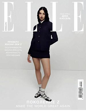 Журнал Elle выпуск №3 за март 2022 год