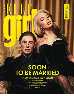 Журнал Elle Girl выпуск №3 за март 2022 год