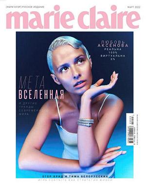 Журнал Marie Claire выпуск №3 за март 2022 год