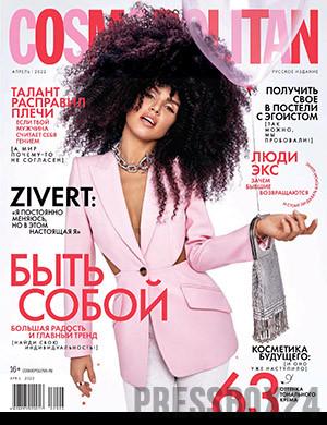 Журнал Cosmopolitan выпуск №4 за апрель 2022 год