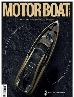 Журнал Motorboat and yachting выпуск №2 за март-апрель 2022 год