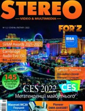 Журнал Stereo Video and Multimedia выпуск №1-2 за январь-февраль 2022 год