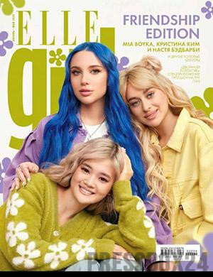 Журнал Elle Girl выпуск №66 за апрель-май 2022 год