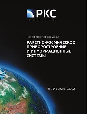 Журнал РКС выпуск №1 за 2022 год