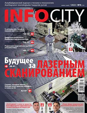 Журнал InfoCity выпуск №4 за апрель 2022 год