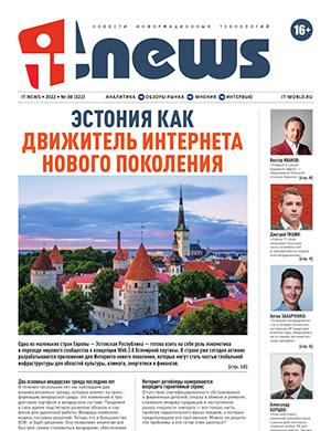 Журнал IT News выпуск №8 за 2022 год