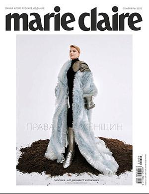 Журнал Marie Claire выпуск №9 за сентябрь 2022 год