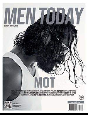Журнал Men Today выпуск №2 за сентябрь-октябрь 2022 год