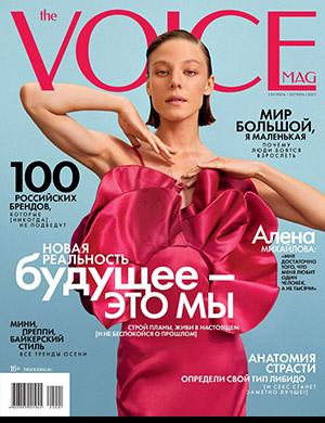 Журнал The Voicemag выпуск №1 за сентябрь-октябрь 2022 год