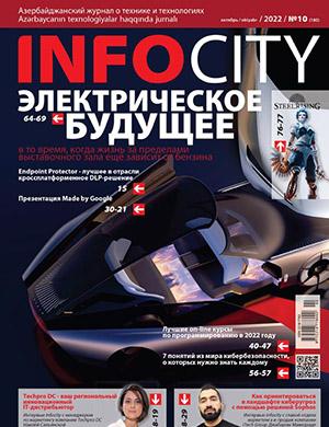 Журнал InfoCity выпуск №10 за октябрь 2022 год