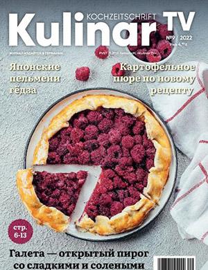 Журнал Kulinar TV выпуск №9 за 2022 год