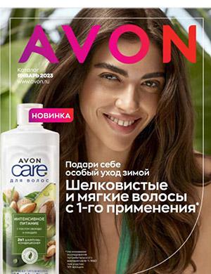 Журнал Avon каталог выпуск №1 за Россия январь 2023 год