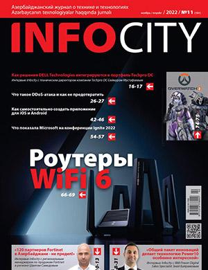 Журнал InfoCity выпуск №11 за ноябрь 2022 год