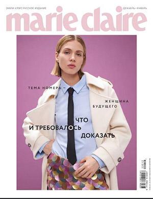 Журнал Marie Claire выпуск №12-1 за декабрь-январь 2022, 2023 год