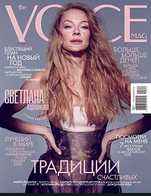 Журнал The Voicemag выпуск №2 за 2022 год