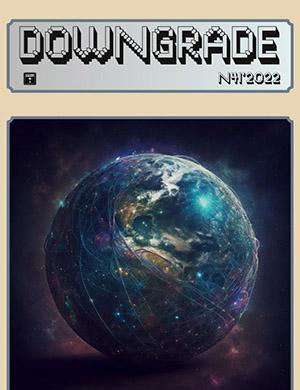 Журнал Downgrade выпуск №41 за 2022 год