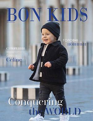 Журнал Bon Kids выпуск №1 за 2023 год