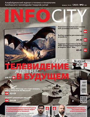 Журнал InfoCity выпуск №2 за февраль 2023 год