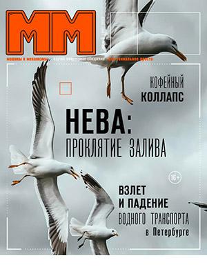 Журнал Машины и Механизмы выпуск №3 за 2023 год