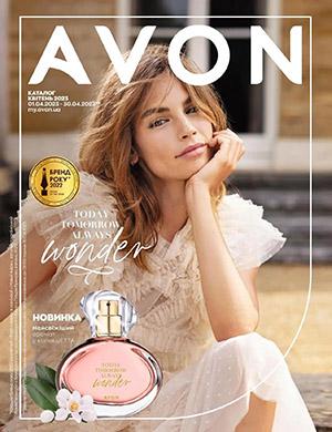 Журнал Avon каталог выпуск №4 за Украина апрель 2023 год