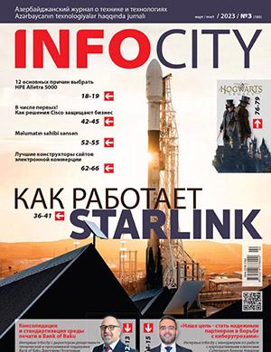 Журнал InfoCity выпуск №3 (185) за март 2023 год