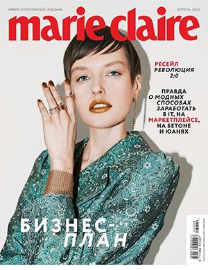 Журнал Marie Claire выпуск №4 за апрель 2023 год