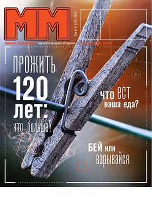 Журнал Машины и Механизмы выпуск №4 за 2023 год