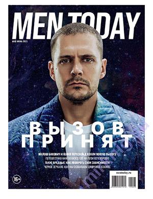 Журнал Men Today выпуск №3 за май-июнь 2023 год