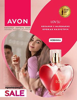 Журнал Avon каталог выпуск №7 за июль Украина 2023 год