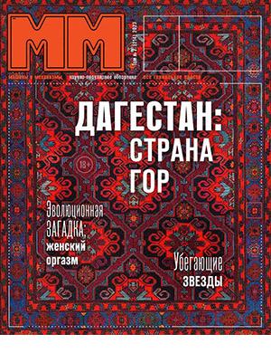 Журнал Машины и Механизмы выпуск №7 за 2023 год